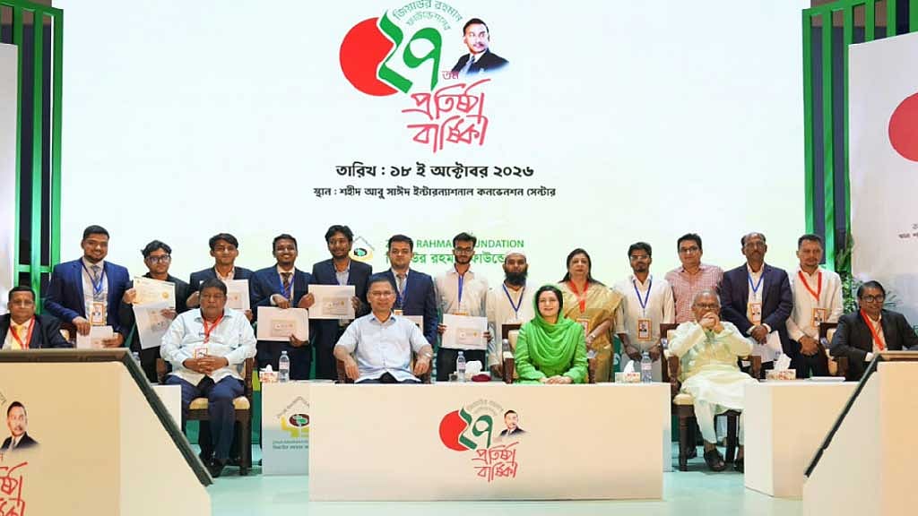 ভালো কাজ করার ইচ্ছাটাই হচ্ছে বড় শক্তি: তারেক রহমান