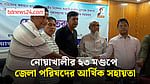 নোয়াখালীর ২৩ মণ্ডপে জেলা পরিষদের আর্থিক সহায়তা