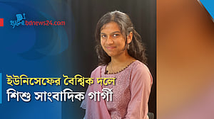 ইউনিসেফের বৈশ্বিক পরামর্শক দলে হ্যালোর গার্গী