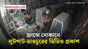 ফ্রান্সে দোকানে লুটপাট, সিসিটিভিতে ধরা পড়ল সেই দৃশ্য