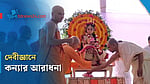 কুমারী পূজায় দেবীরুপে ৬ বছরের ইর্যা