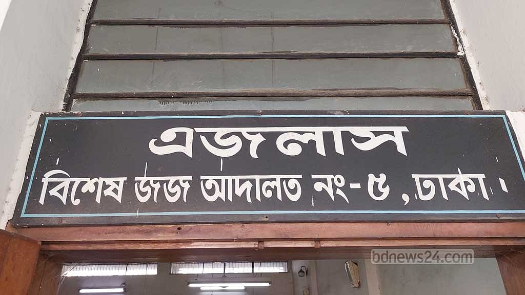 অর্থপাচার: অ্যাপল গ্লোবালটেল’র এমডি-চেয়ারম্যানের কারাদণ্ড, ৯২৬ কোটি টাকা অর্থদণ্ড