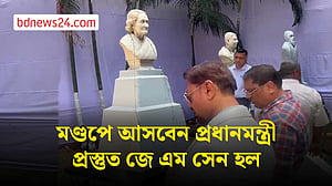 মণ্ডপ পরিদর্শন করবেন প্রধানমন্ত্রী, প্রস্তুত জে এম সেন হল