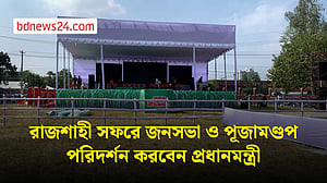 প্রধানমন্ত্রী হিসেবে প্রথমবার রাজশাহী যাচ্ছেন তারেক রহমান: দেখবেন পূজামণ্ডপ, করবেন জনসভা