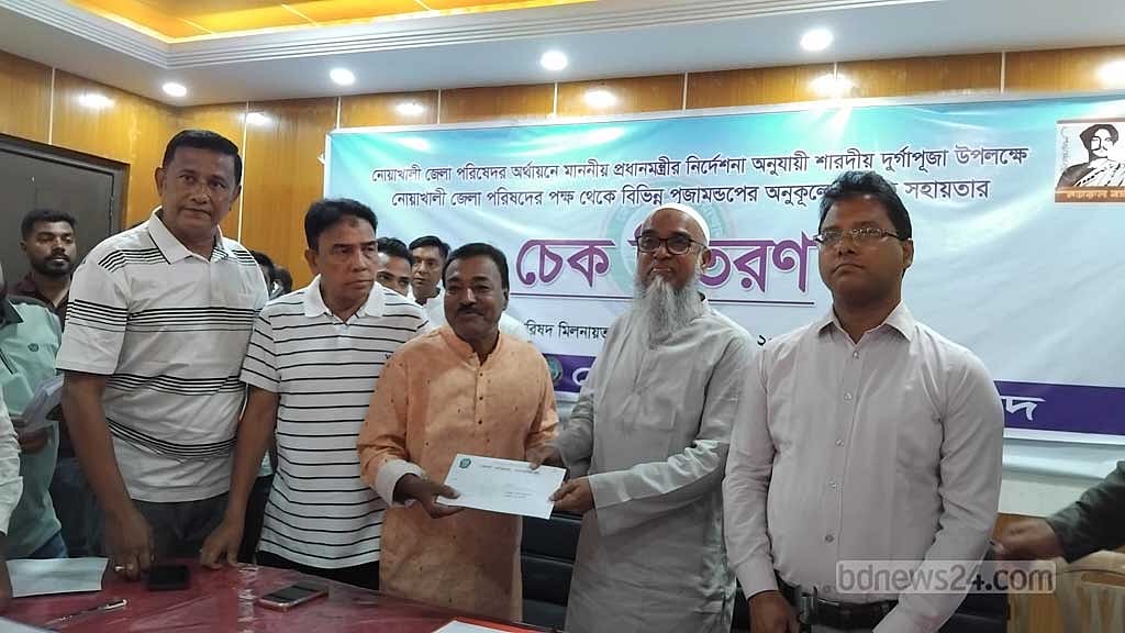 নোয়াখালীর বিভিন্ন পূজামন্ডপে জেলা পরিষদের অনুদান