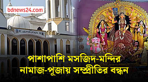 নামাজের ঘরের নিচে পূজামণ্ডপ, সম্প্রীতির দুর্গোৎসব শেরপুরে