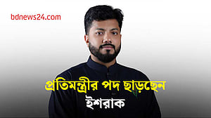 প্রতিমন্ত্রীর পদ ছাড়ছেন ইশরাক