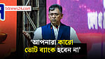 ডিসেম্বরে আসার আওয়াজ দিয়ে বিভাজন তৈরি করা যাবে না: স্বরাষ্ট্রমন্ত্রী