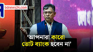 ডিসেম্বরে আসার আওয়াজ দিয়ে বিভাজন তৈরি করা যাবে না: স্বরাষ্ট্রমন্ত্রী
