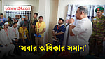 কাউকে পেছনে ফেলে কাঙ্ক্ষিত বাংলাদেশ গড়া যাবে না: প্রধানমন্ত্রী