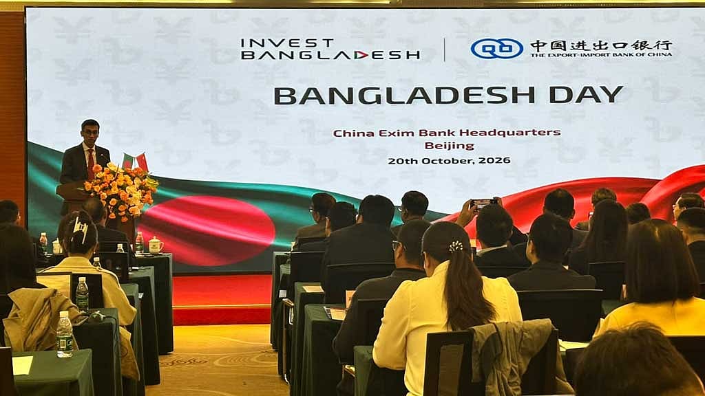 চীনা ব্যাংকগুলোকে বাংলাদেশে চায় ‘ইনভেস্ট বাংলাদেশ’