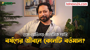 প্রেম, অভিনয় নাকি মানসিক শান্তি, ইমতিয়াজ বর্ষণের জীবনে কোনটি বর্তমান?