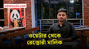 অভিমানে বাড়ি ছেড়ে ঢাকায়, এক দশক পর রেস্তোরাঁর মালিক