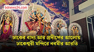 ঢাকেশ্বরী মন্দিরে সন্ধ্যা আরতি