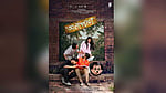 তরুণদের গল্পে ‘অন্যপাতা’, প্রেক্ষাগৃহে আসছে শুক্রবার