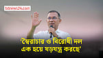 একজন ভারত থেকে, আরেকজন এখানে বসে অস্থিরতা তৈরির চেষ্টা করছে: প্রধানমন্ত্রী