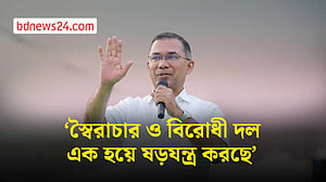 একজন ভারত থেকে, আরেকজন এখানে বসে অস্থিরতা তৈরির চেষ্টা করছে: প্রধানমন্ত্রী