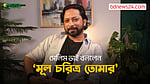 মূল চরিত্র হাতে আসে হঠাৎ, ‘সেপারেশন’ নিয়ে বর্ষণ