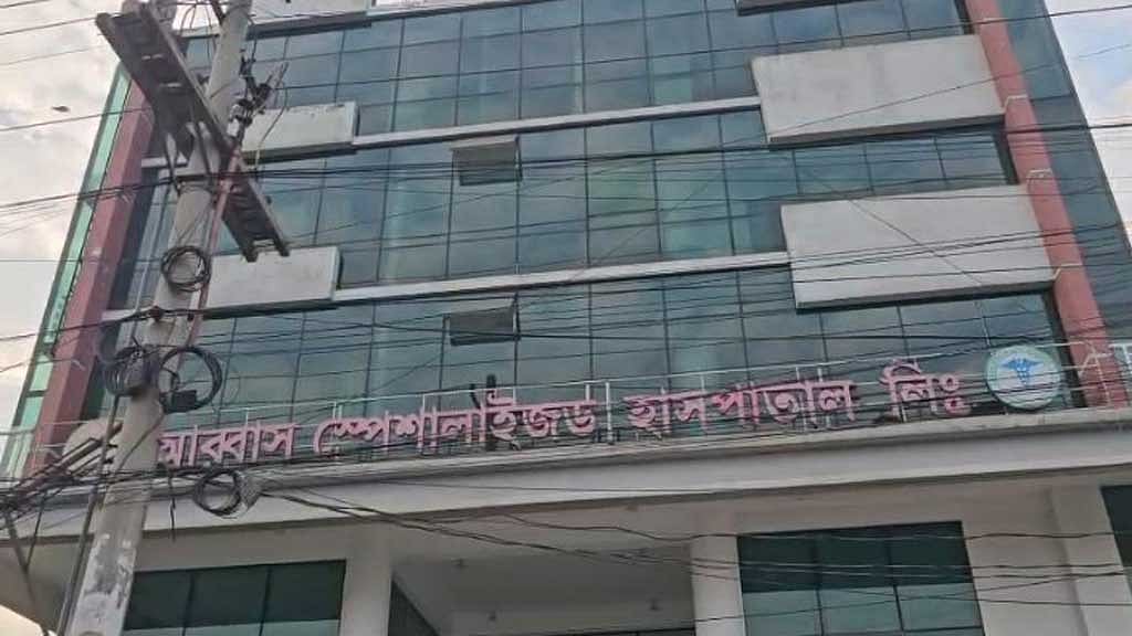 সাভারে নাকে অস্ত্রোপচারের সময় শিশু মৃত্যুর অভিযোগ, হাসপাতাল ভাঙচুর
