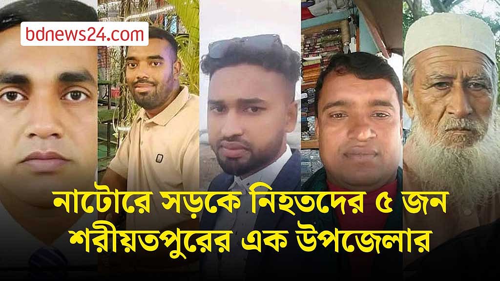 নাটোরে বাস-ট্রাক সংঘর্ষে নিহত ১২ জনের পাঁচজনই শরীয়তপুরের