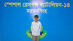 সাংবাদিক আলিফ হত্যার ঘটনায় গ্রেপ্তার আরও ১