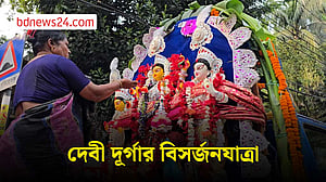কৈলাশের পথে দেবী, ওয়াইজঘাটের দিকে বিসর্জনযাত্রা