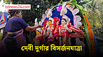 কৈলাশের পথে দেবী, ওয়াইজঘাটের দিকে বিসর্জনযাত্রা
