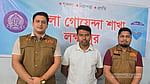 লক্ষ্মীপুরে ‘ফ্যাসিস্টের দোসর’ বলে যুবলীগ নেতাকে অপহরণ, ছাত্রদল নেতা আটক