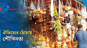 শৌখিন সামগ্রীর ঠিকানা দোয়েল চত্বর