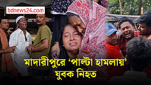 প্রতিপক্ষের ওপর হামলার চেষ্টা, ‘পাল্টা হামলায়’ যুবক নিহত