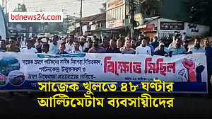 ৪৮ ঘণ্টার মধ্যে সাজেক পর্যটনকেন্দ্র খুলে দেওয়ার দাবি
