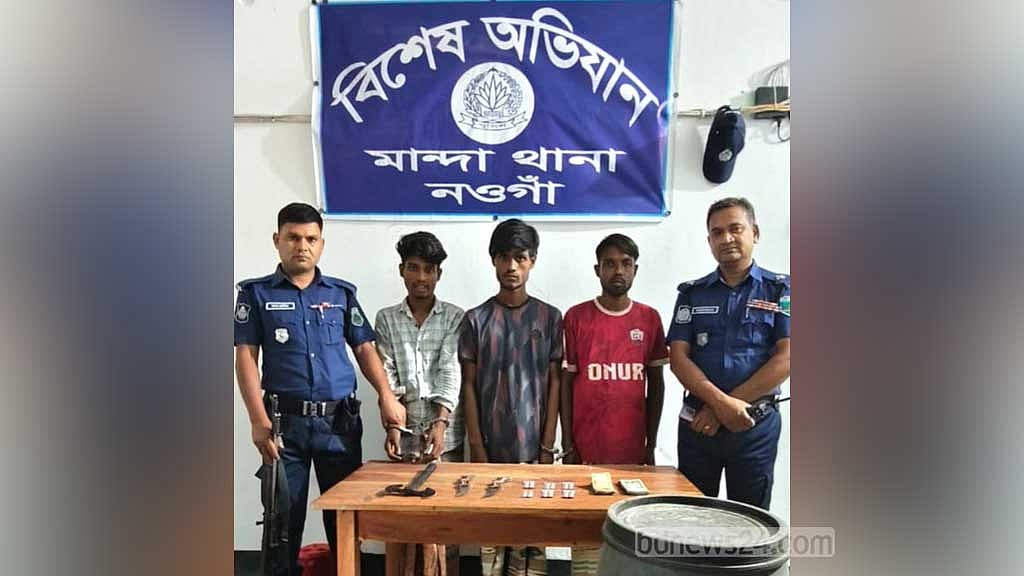 নওগাঁয় মাদক ও দেশীয় অস্ত্রসহ ৩ তরুণ গ্রেপ্তার