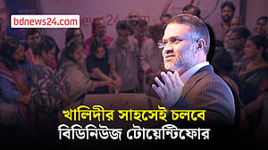 বিডিনিউজ টোয়েন্টিফোরের দুই দশক: খালিদীর দেখানো পথেই অবিচল থাকার প্রত্যয়