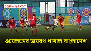 গোলশূন্য ড্রয়ে ওয়েলসকে রুখে পয়েন্ট নিয়ে বাংলাদেশের শুরু