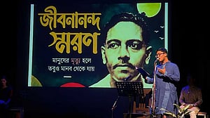 আবৃত্তি ও আলোচনায় জীবনানন্দকে স্মরণ