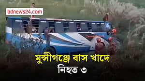 মুন্সীগঞ্জে এক্সপ্রেসওয়ের রেলিং ভেঙে বাস খাদে, নিহত ৩