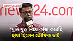 ‘দুঃসাহস দেখানোর’ কাজ চালিয়ে যাবে বিডিনিউজ টোয়েন্টিফোর: সালেক খোকন
