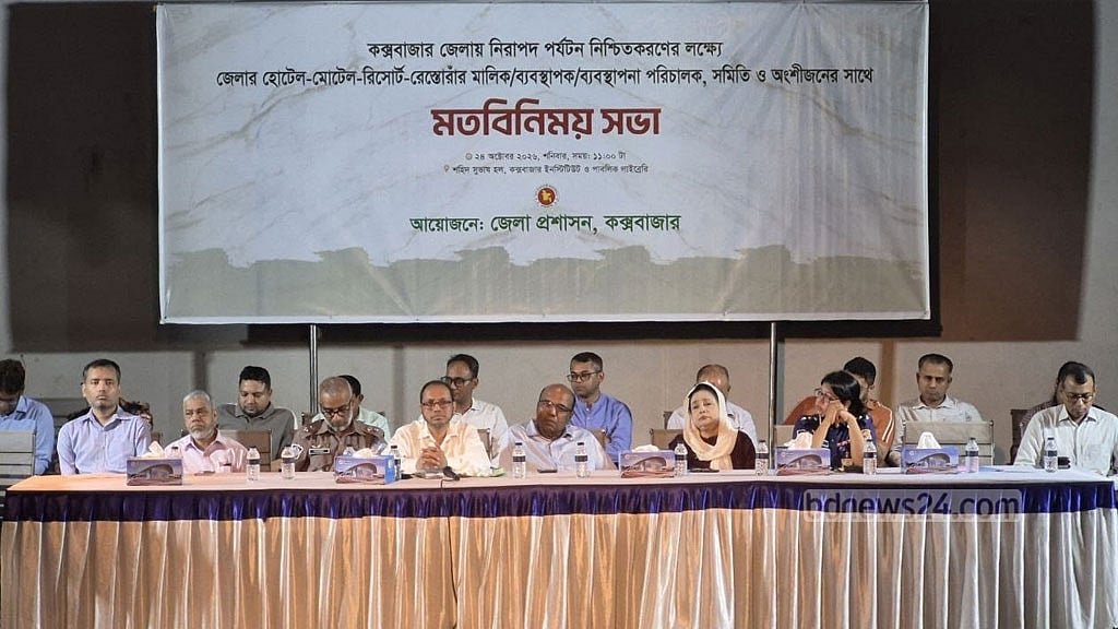 সৈকত সংলগ্ন ‘নো ডেভেলপমেন্ট জোন’ আইন প্রত্যাহারের চেষ্টা হচ্ছে: এমপি কাজল
