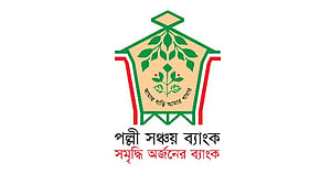 ৬০ কোটি টাকার লভ্যাংশ সরকারি কোষাগারে জমা দিল পল্লী সঞ্চয় ব্যাংক