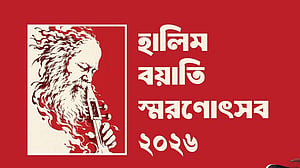 টিএসসিতে স্মরণ করা হবে হালিম বয়াতিকে