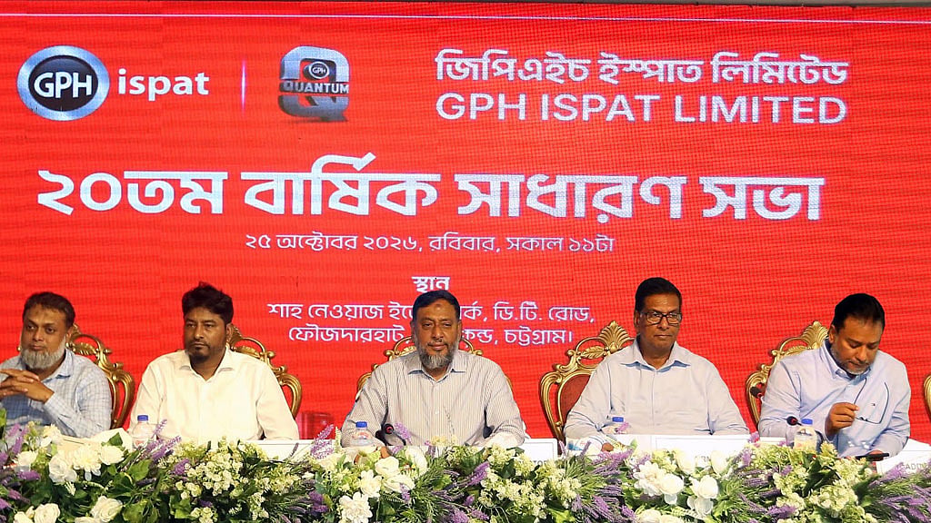 জিপিএইচ ইস্পাতের এজিএম অনুষ্ঠিত, ২% নগদ লভ্যাংশ অনুমোদন