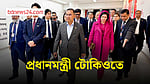 চার দিনের রাষ্ট্রীয় সফরে জাপানে প্রধানমন্ত্রী