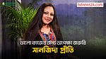 ভালো কাজের জন্য শিল্পীদের অপেক্ষা করতেই হয়: প্রীতি