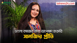 ভালো কাজের জন্য শিল্পীদের অপেক্ষা করতেই হয়: প্রীতি