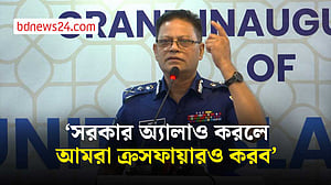 সরকার অনুমতি দিলে ক্রসফায়ারও করবে পুলিশ, বললেন আইজিপি