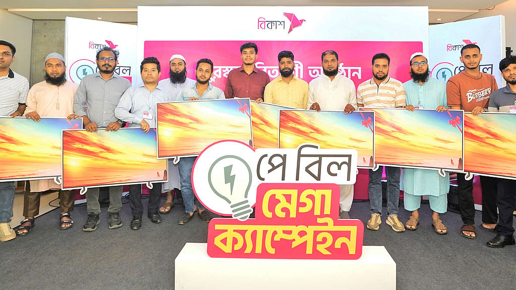 বিকাশে বিল দিয়ে ১৫ জন জিতলেন স্মার্ট টিভি