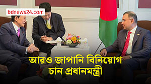 বাংলাদেশে জাপানি বিনিয়োগ বাড়ানোর আহ্বান প্রধানমন্ত্রী তারেক রহমানের