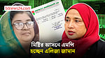 মিষ্টির আসনে বিএনপির প্রার্থী এলিজা জামান, জমা দিলেন মনোনয়নপত্র