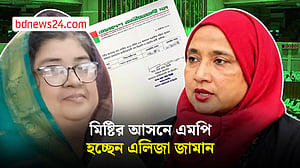 মিষ্টির আসনে বিএনপির প্রার্থী এলিজা জামান, জমা দিলেন মনোনয়নপত্র