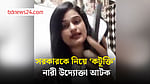 সরকারকে নিয়ে ‘কটূক্তি’, ভালুকায় বিউটি পার্লার মালিক আটক